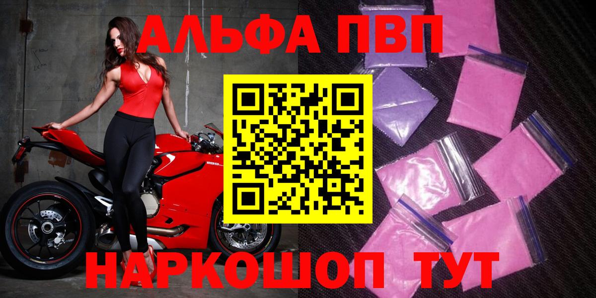 А ПВП Crystall Кемерово
