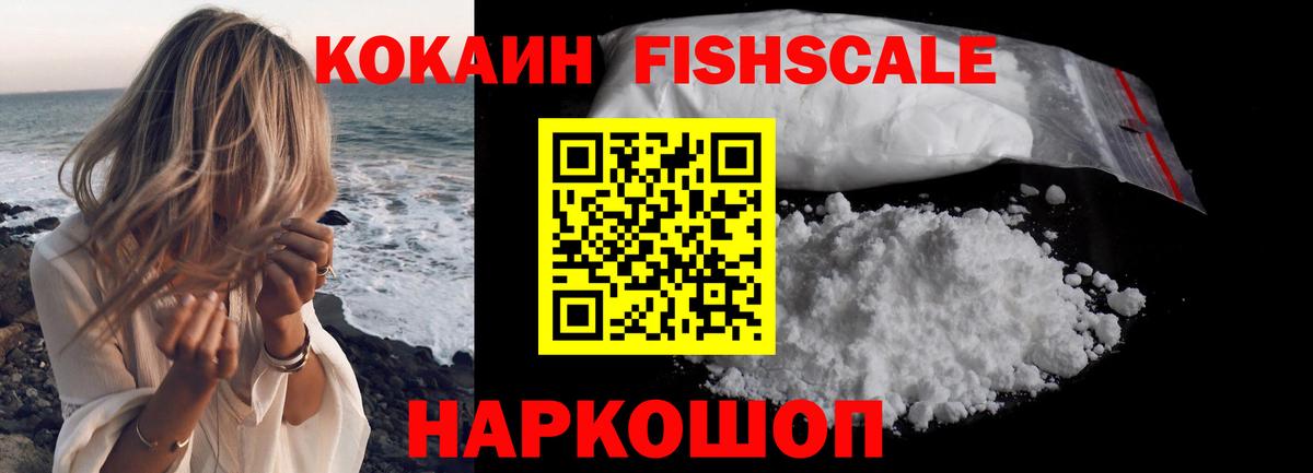 Cocaine Перу  Вход с VPN  Кокаин 98%  Кемерово 