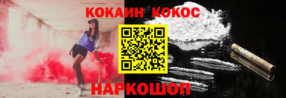 КОКАИН 97% Кемерово