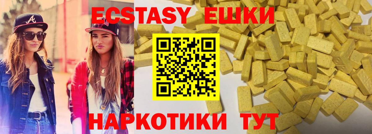 Ecstasy таблы  Экстази  Кемерово  Вход с VPN  ЭКСТАЗИ MDMA 