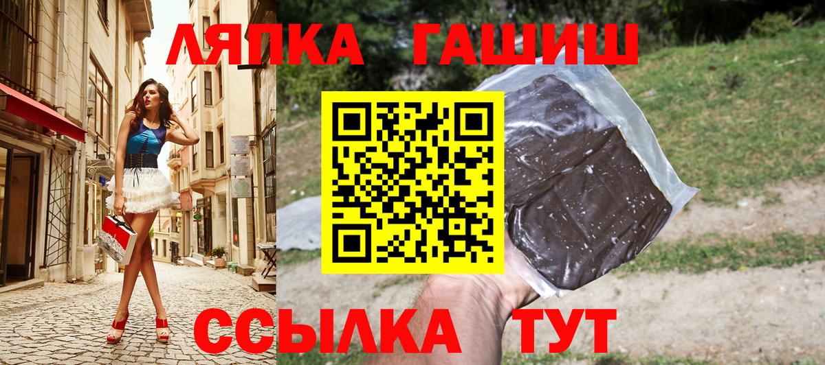 ГАШ Ice-O-Lator  Вход с VPN  Кемерово  ГАШ убойный 
