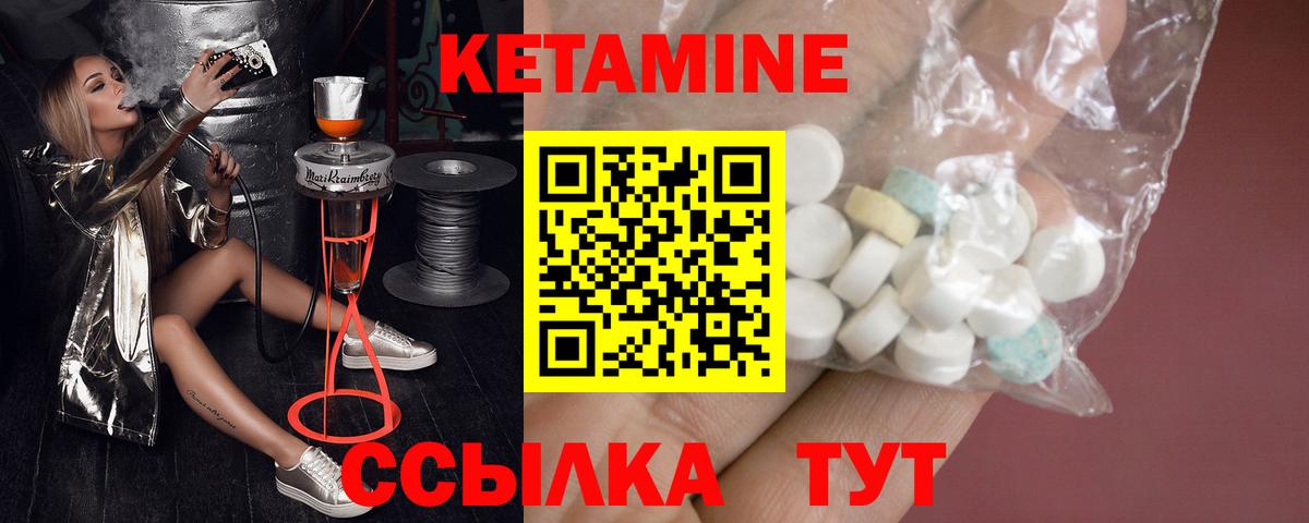 КЕТАМИН VHQ Кемерово