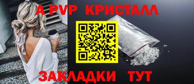 альфа пвп VHQ Комсомольск-на-Амуре
