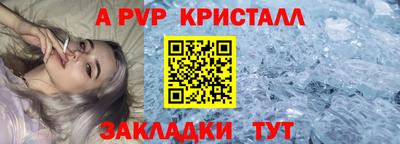 альфа пвп VHQ Комсомольск-на-Амуре