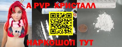 альфа пвп VHQ Комсомольск-на-Амуре
