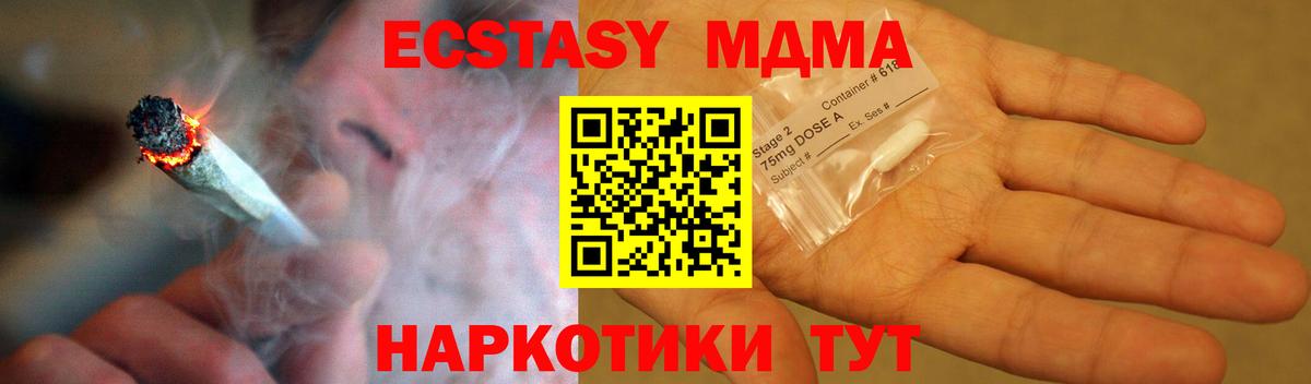 МДМА Molly  МДМА VHQ  Кемерово  Вход с VPN 