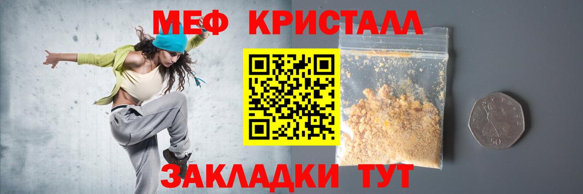 МЕФ кристаллы  МЯУ-МЯУ 4 MMC  Кемерово  МЕФ  Вход с VPN 