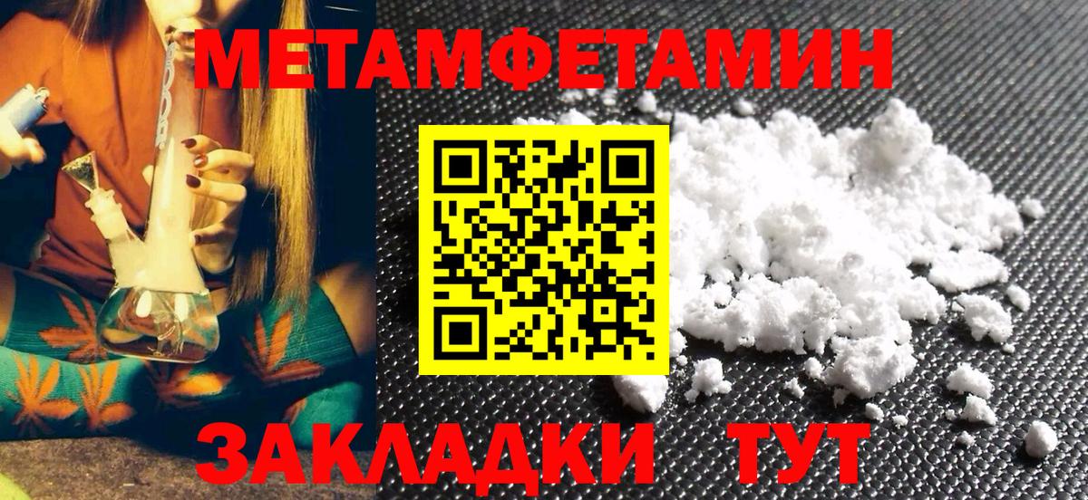 Первитин винт Кемерово