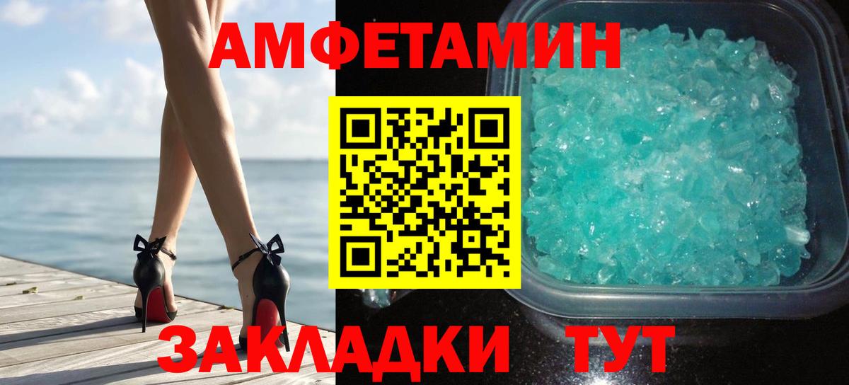 Первитин  Первитин пудра  Вход с VPN  Кемерово 