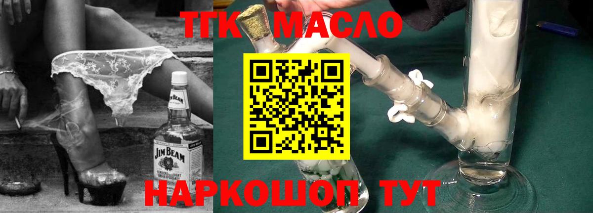 Дистиллят ТГК жижа Кемерово