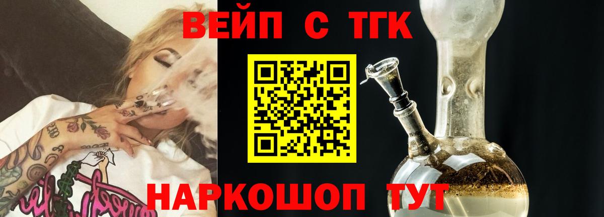 Дистиллят ТГК Wax  Вход с VPN  Кемерово 